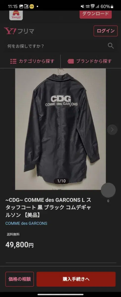 cdg 꼼데가르송 코트